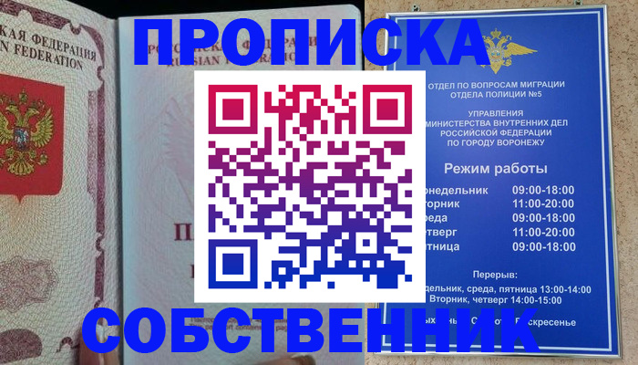 регистрация в Избербаше