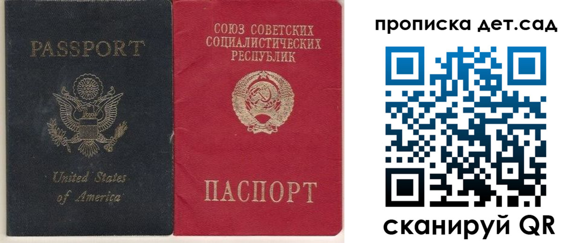 временная регистрация для школы в Избербаше