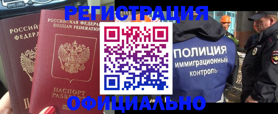 прописка для кредита в Избербаше