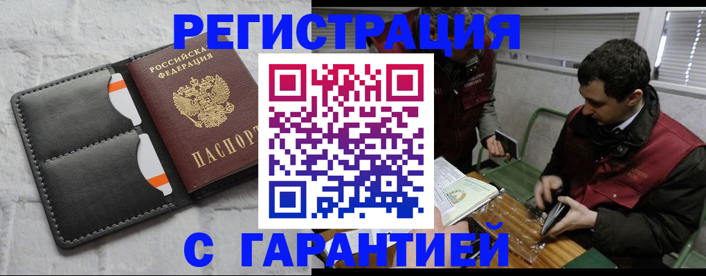 прописка в квартире в Избербаше