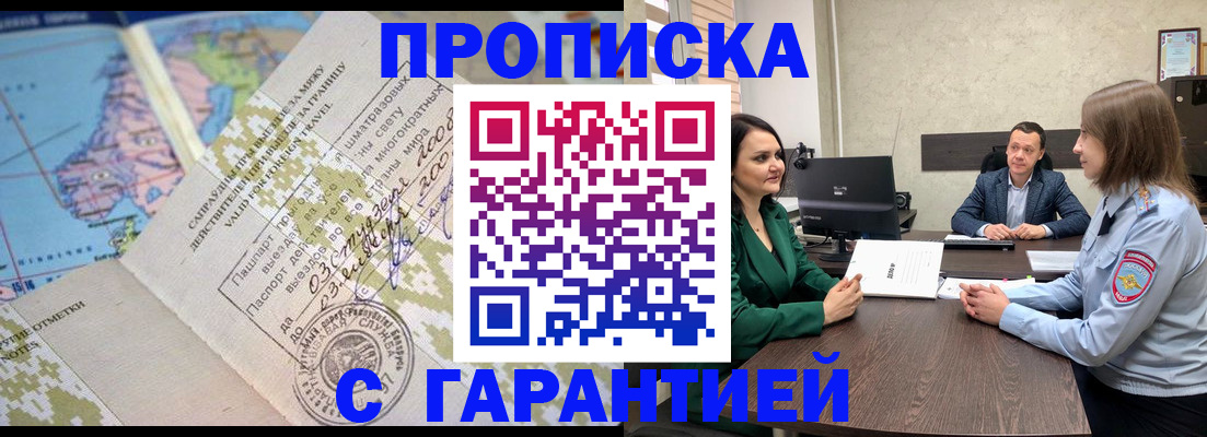 временная регистрация для всех в Избербаше